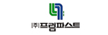 ㈜프럼파스트