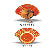 스프링클러송수구